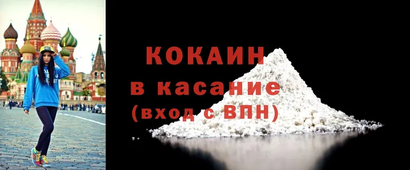 Cocaine Боливия  mega рабочий сайт  Выкса 