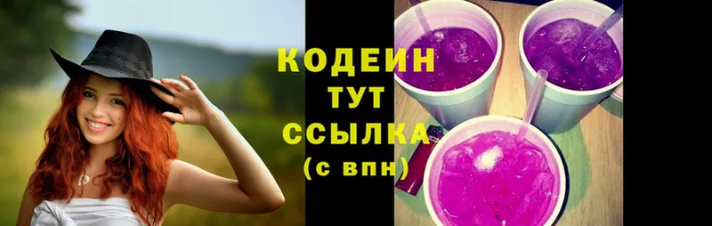 купить наркотики сайты  Выкса  Кодеиновый сироп Lean напиток Lean (лин) 