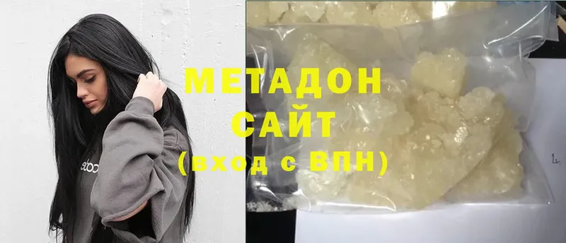 МЕТАДОН methadone Выкса